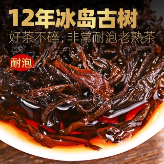 沁爱 冰岛普洱茶熟茶 十二年陈 古树龙珠 200g