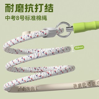 Ma fitness 中考计数跳绳 8号棉绳
