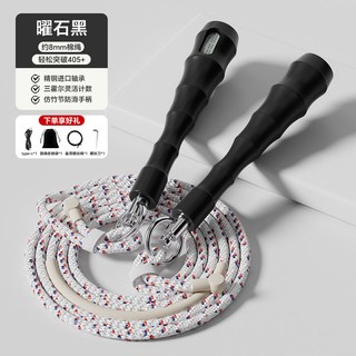 Ma fitness 中考计数跳绳 8号棉绳