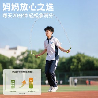 Ma fitness 中考计数跳绳 8号棉绳