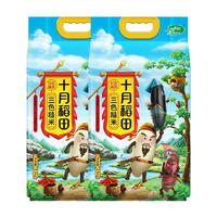 十月稻田 三色糙米