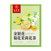九芝堂 三花茶 金银花菊花茉莉花 110g 养生茶