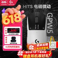 移动端、京东百亿补贴：罗技 GPW5到手1311元！