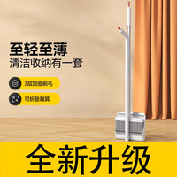 米詅 扫把簸箕套装家用扫帚笤帚组合不易沾头发软毛单个扫地刮水器1 标配：簸箕
