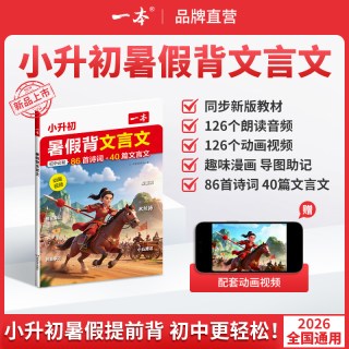 一本 七上必读名著《朝花夕拾》
