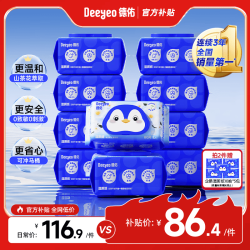 德佑 山茶花湿厕纸 80抽*10包