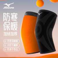 美津浓 护膝