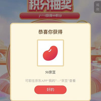 入会领积分，
