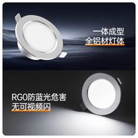 公牛 T02 嵌入式LED筒灯