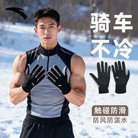 安踏 加绒保暖防寒 户外运动手套