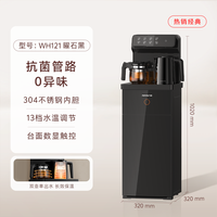 九阳 智能茶吧机2026新品有钛升级多功能全自动客厅家用立式饮水机