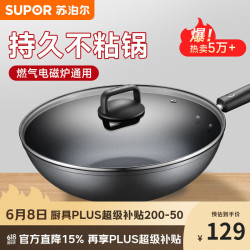 苏泊尔 EC30SP04 炒锅 30cm 黑色