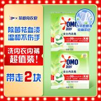 奥妙 内衣皂除菌洗衣皂祛血渍温和去渍不伤手亮丽护色除螨肥皂透明皂 茶树内衣皂100g*2块