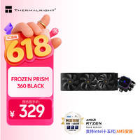 利民 Frozen Prism 360 BLACK 冰封棱镜 CPU一体式水冷散热器 360冷排