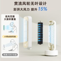 小熊 电风扇办公室桌面风扇无叶塔扇学生宿舍小型台式2026新款风扇