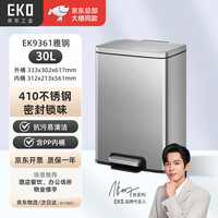 EKO 不锈钢垃圾桶30L雅钢带盖脚踏大号商用物业办公室