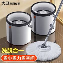 大卫 旋转拖把套装 4拖头 32cm