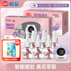 榄菊 电蚊香液智能定时驱蚊液 花香6液+1器（带花枝）