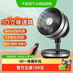 格力 空气循环扇台式电风扇家用循环风扇直流变频静音台扇电扇