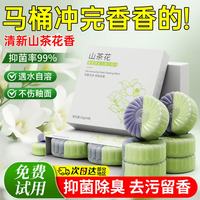 初蔓 洁厕灵宝马桶清洁剂蓝泡泡水箱自动厕所清洁剂去污去尿碱强力去渍