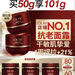 OLAY 抗皱紧致 晚霜  50g（赠51g，到手101g）