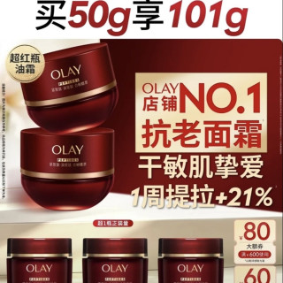 OLAY 抗皱紧致 晚霜  50g（赠51g，到手101g）