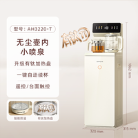 九阳 高端茶吧机2026新品有钛升级全自动家用立式饮水机微沸煮茶