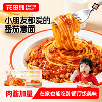 花田熊 经典番茄肉酱意面 227g 儿童早餐 方便速食面条 无添加防腐剂色素