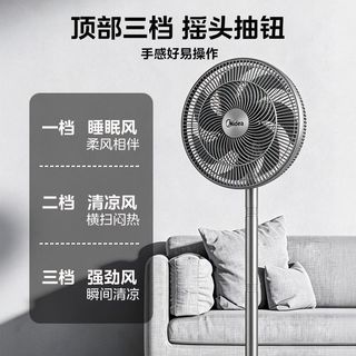 美的 35AA 纯铜电机 大风量 电风扇