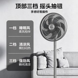 美的 35AA 纯铜电机 大风量 电风扇