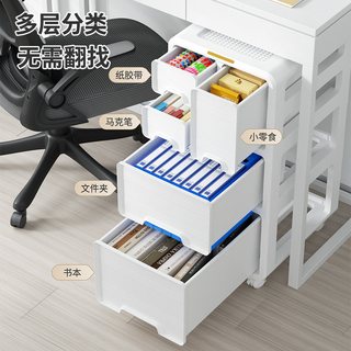 述物初心 抽屉式收纳柜 A4文件储物 免安装 桌下多层置物柜