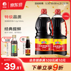 欣和 味达美 味极鲜酱油1.88kg 特级生抽黄豆酿造酱油炒菜凉拌调味 1.88kg*2