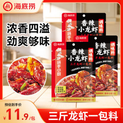 海底捞 小龙虾香锅调料香辣虾蟹调味料 香辣小龙虾调味料200g*3