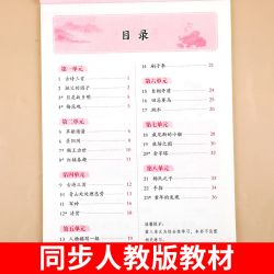 天地出版社 人教版小学1-6年级语文同步字帖