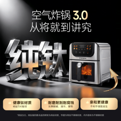 西屋电气 WKZ60H10 钛不锈钢0涂层双热源6L空气炸锅