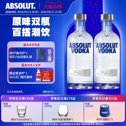 绝对伏特加 原味 500ml*2（赠:盎司杯+双瓶礼袋）