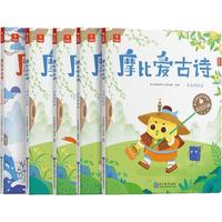学而思网校 点读笔+摩比爱古诗套装 5册