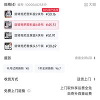 订单截图缩略图