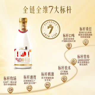蒙牛 每日鲜语4.0鲜牛奶