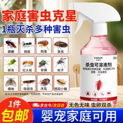 可其氏 呋虫胺杀虫剂喷雾 350ml 防基孔肯雅热 蟑螂药 蚂蚁 苍蝇 臭虫 室内床上驱虫