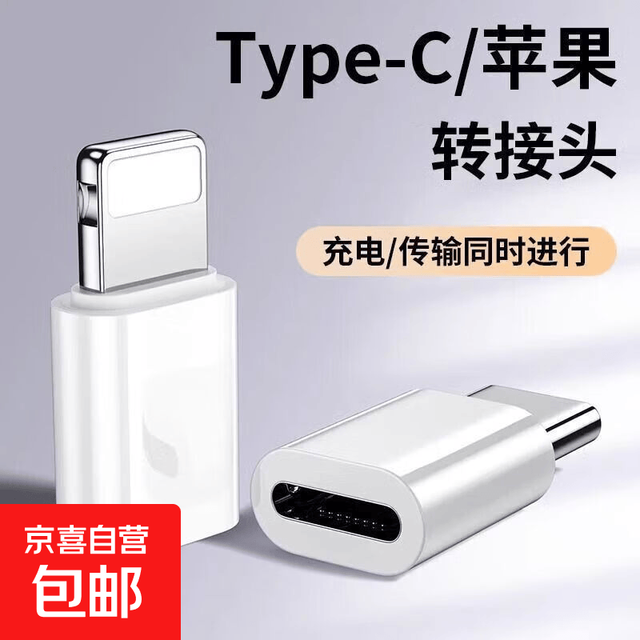 手机数据线转换器互转 type-c转安卓