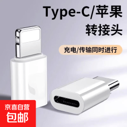 手机数据线转换器互转 type-c转安卓