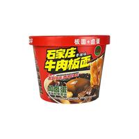 三太子 石家庄牛肉板面（香辣味）174g×6桶 方便面