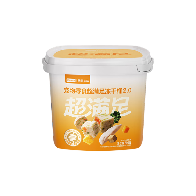 网易严选 冻干桶鸡肉宠物零食100%鲜肉蛋黄五拼猫狗通用 呵护肠胃 500g