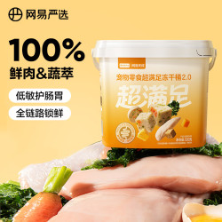 网易严选 宠物零食冻干桶 五拼冻干2.0 500g