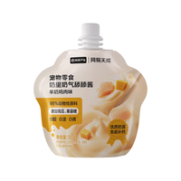 网易严选 宠物零食猫条 羊奶鸡肉味 30g