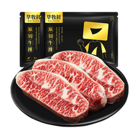华牧鲜 阿根廷谷饲板腱牛排 120g*4片