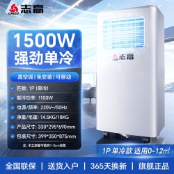 志高 冷风机移动空调扇家用卧室小型不加水制冷小空调风扇2026新款
