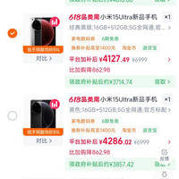 小米 15 Ultra 5G手机 16GB+512GB 黑色