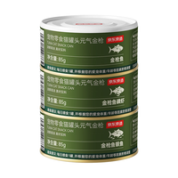 京东京造 红肉金枪鱼混合味猫罐头85g*3罐